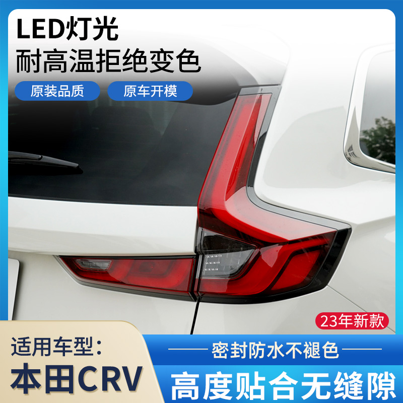 适用于本田CRV后尾灯23年原厂灯罩加灯座组装倒车刹车灯罩壳总成