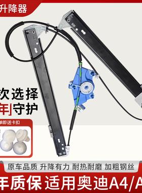 适用于奥迪A6C5/A6LC6A4奥迪A8A5电动玻璃升降器支架车窗前后门