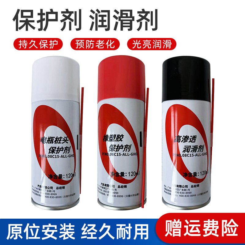 橡塑胶保护剂高渗透润滑剂