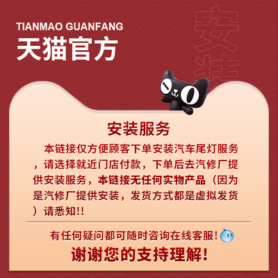 汽车后尾灯安装服务  到店安装 门店选择
