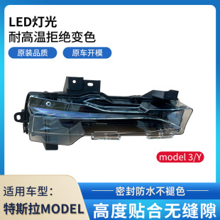 防雾灯 3毛豆3前雾灯总成前杠灯加装 适配于特斯拉ModelY Model