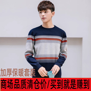 南极人男士保暖内衣加厚加绒青年学生冬圆领印花秋衣秋裤保暖套装