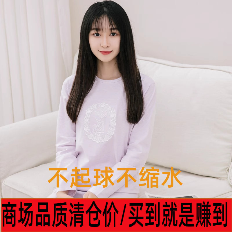 少女莱卡棉秋衣秋裤套装女孩子贴身保暖内衣初高中学生可爱打底衫
