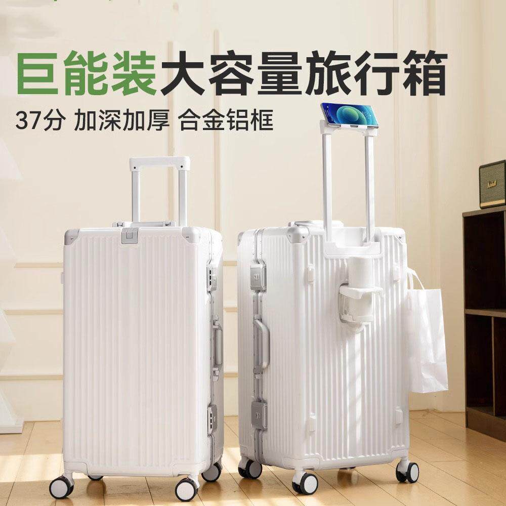 行李箱女28寸多功能拉杆箱学生超大容量铝框男26结实耐用旅行皮箱