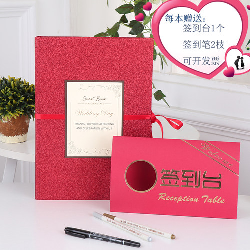 商务活动会议签到本年会宴会同学聚会年会活动创意签名册婚礼包邮