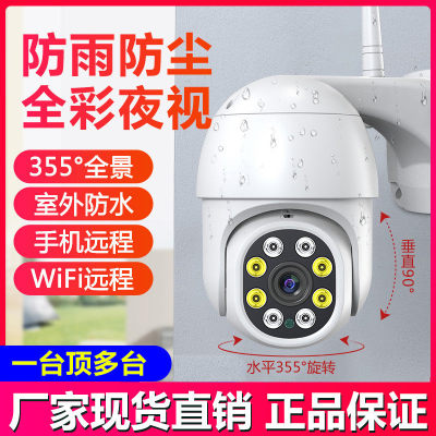 wifi无线360度500w高清白色