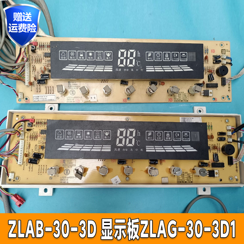 适用志高空调3p柜机触屏显示