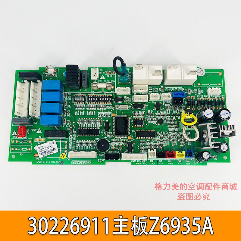 格力空调多联风管机内机电脑板30226911主板Z6935A电路板GRZ69-A1