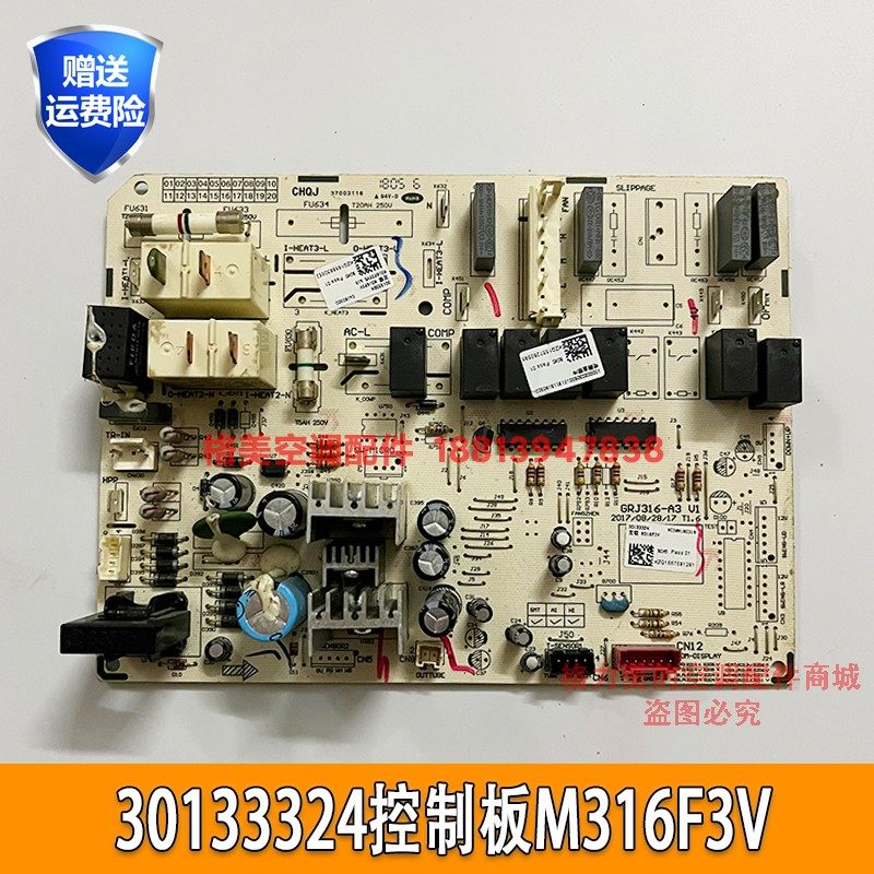 适用于格力三匹悦雅柜机空调室内主板30133324配件M316F3V 线路板