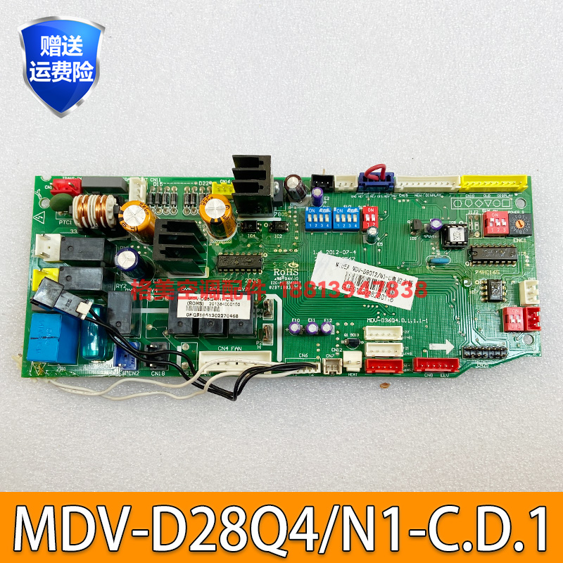 原装适用美的中央空调室内机主板