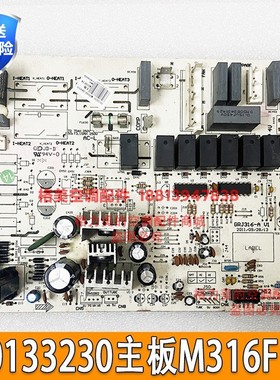 适用于格力空调三匹单冷柜机内机主板 30133230 M316F1A 30133231