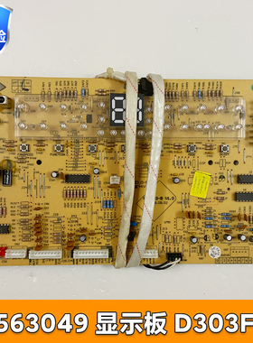 30563049格力柜机空调内机显示板D303F3DJ 300001060279 30563077
