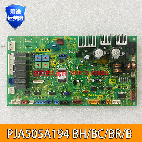 PJA505A194 BC三菱重工中央空调多联内机主板PJA505A194 BH/BC/BR