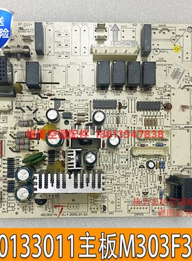 30133011格力2-3p匹清新风柜机单冷空调30133010内机主板GRJ302-A