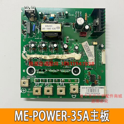 美的中央空调压缩机变频模块