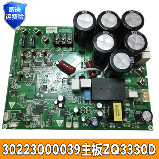 适用格力中央空调驱动板30223000039主板ZQ3330D电脑板 GRZQ86-R5