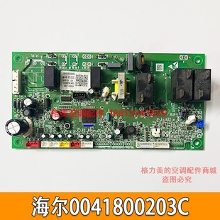 11013热水器电脑主板0041800204控制 45W 0041800203C 海尔KFRd99