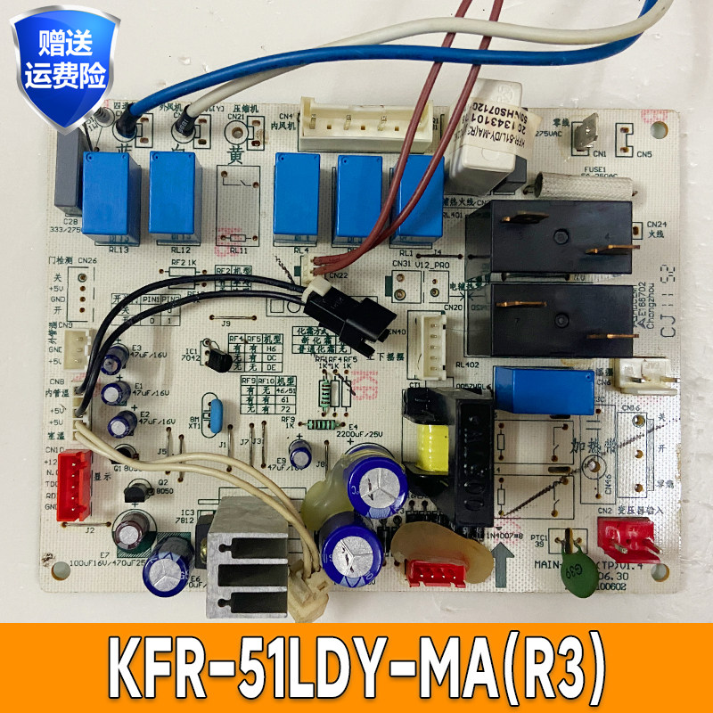 美的 空调内机主板 kfr-51ldy-ma(r3) 电脑板 kfr-51lw/dy-ib(r3)