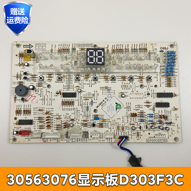 清新风美满如意格力空调显示板