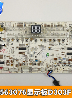 清新风美满如意格力空调显示板30563076 M303F3C控制面板GRJ303-B