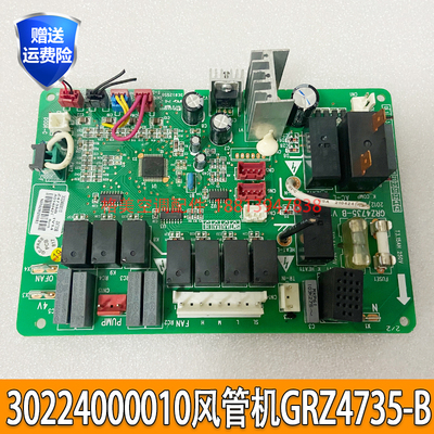 格力内机空调配件30224000010