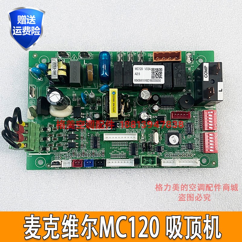 原装mcquay麦克维尔中央空调