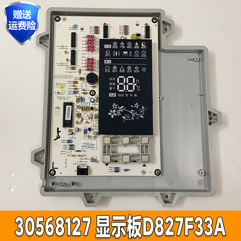 30568127格力柜机空调显示器