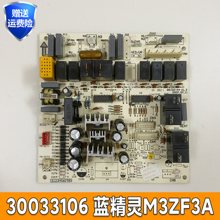 适用于格力空调内机主板30033106蓝精灵两匹柜机主板电脑板M3ZF3A