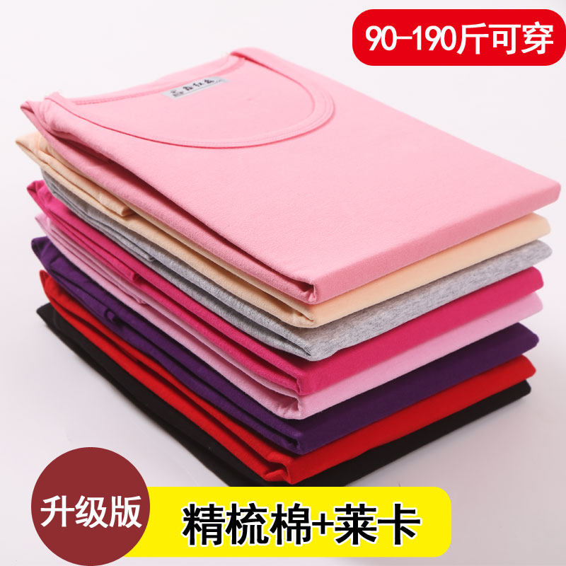 女士纯棉秋衣单件全棉圆领棉毛衫加大码薄款保暖内衣妈妈打底上衣