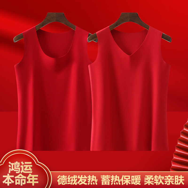 本命年德绒保暖红背心男女士结婚打底速热内衣红背心马甲,女士内衣/男士内衣/家居服,保暖背心,淘宝优惠券,粉丝福利购,淘宝优惠卷