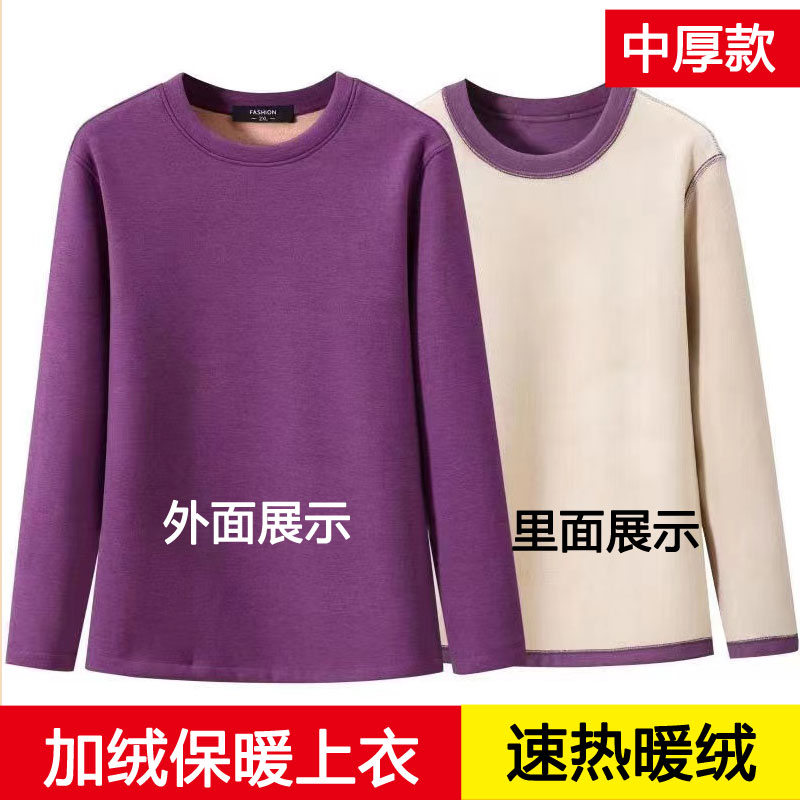 保暖上衣女士加绒厚款内衣中老年人套头圆领打底内衣德绒宽松弹力