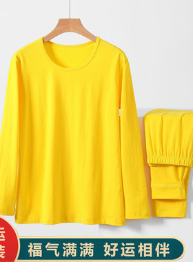 黄色秋衣秋裤套装本命年男士纯棉黄色内衣闰月年鸿运套装衬衣衬裤