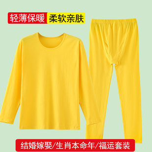 男士黄色秋衣秋裤套装本命年黄色背心内裤袜子莱卡棉结婚打底内一