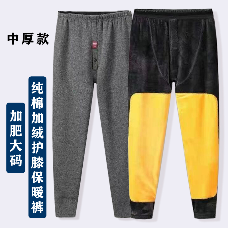 男士纯棉加肥加大护膝保暖裤加厚中老年特大号加绒高腰棉裤冬内衣