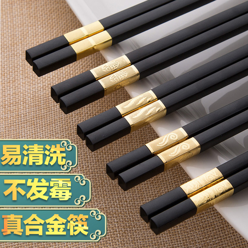 高档合金筷子商用防滑发霉中式