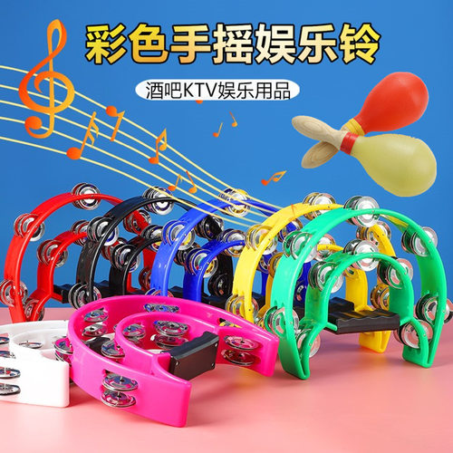 酒吧娱乐摇铃ktv手持铃圈幼儿园教师上课手摇铃鼓圈乐器花鼓