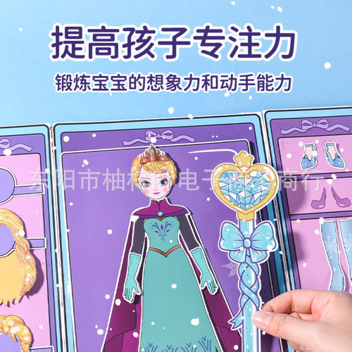 免裁剪爱莎冰雪城堡换装安静书diy手工创意玩具冰雪女艾莎公主