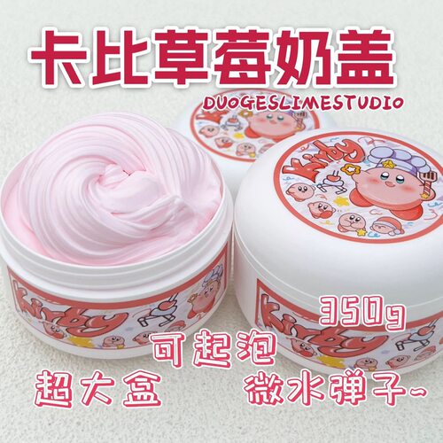朵哥史莱姆高颜值微水潭卡比草莓奶盖可起泡解压网红心玩具
