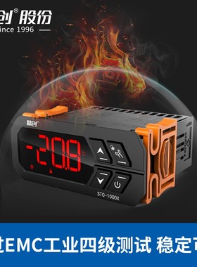 精创STC-1000X/8000HX/8080AX高精度数显温控器冰箱冷库制冷控温