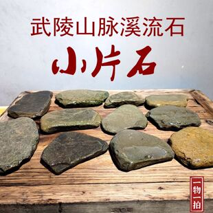天然溪流石小片石鱼缸造景石原生溪流缸装饰乌龟晒台