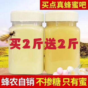 黑龙江蜂蜜黑蜂500g结晶黑蜂椴树雪蜜纯天然现货厂家货源直供