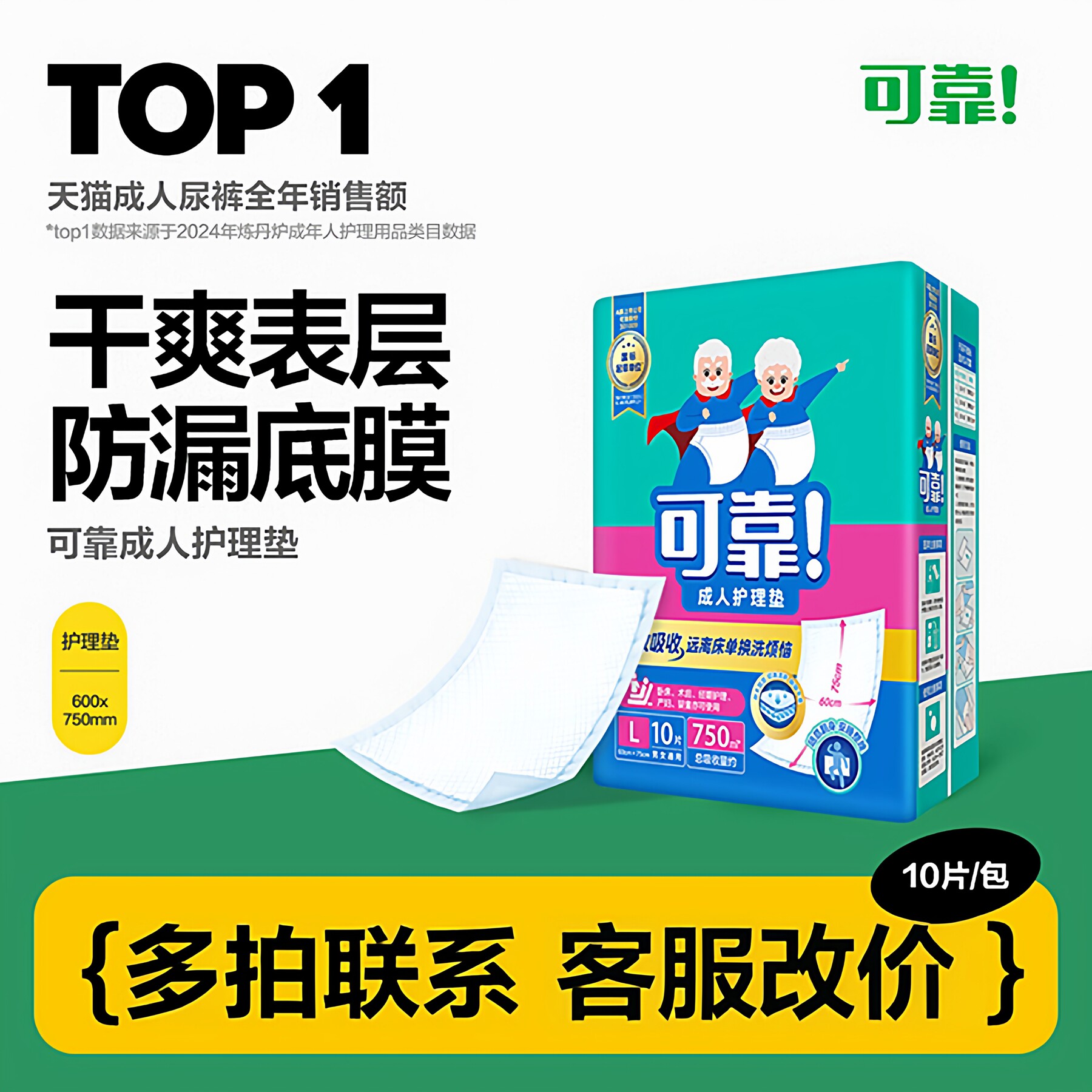 可靠成人护理垫60x75cm老人用隔尿垫孕妇床垫尿不湿尿布整箱120片