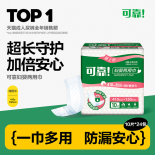 410 150cm成人护理垫M码 150单包10片 375 可靠卫生巾妇婴两用巾S码