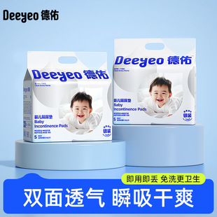 德佑婴儿隔尿垫一次性护理垫新生宝宝用品防水透气隔便垫银装2包