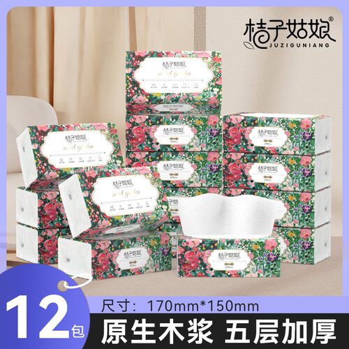 桔子姑娘中包抽纸整箱批纸巾实惠装餐巾纸面巾纸卫生纸可擦手FX