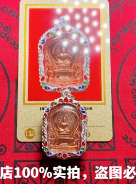 泰北星 泰国佛牌 正品山卡拉杨2540年派里碧纳佛祖 泰国特色 项链