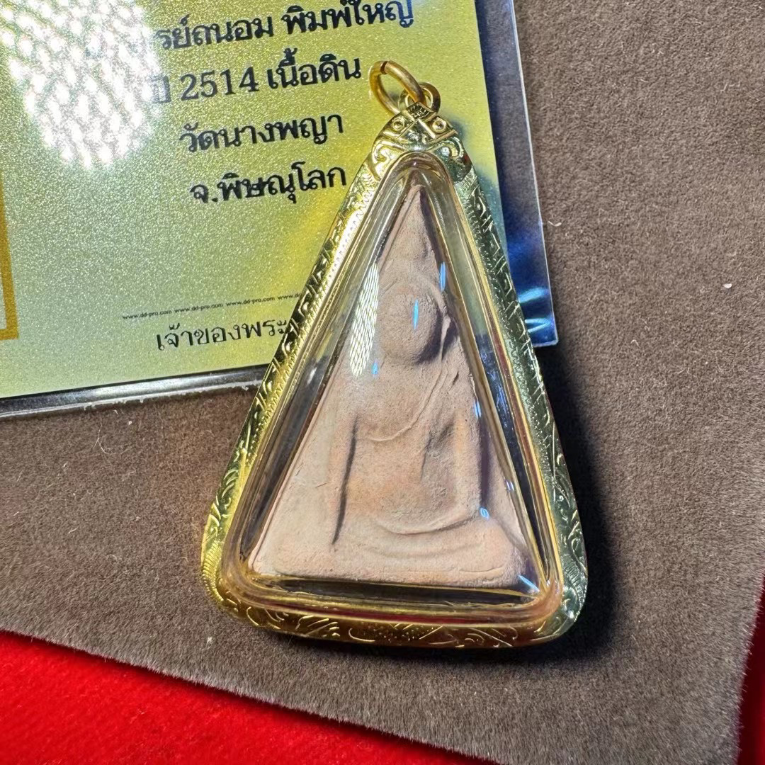 泰国佛牌正品保真南帕亚本庙2514年南帕亚女王佛泰北星男女挂件