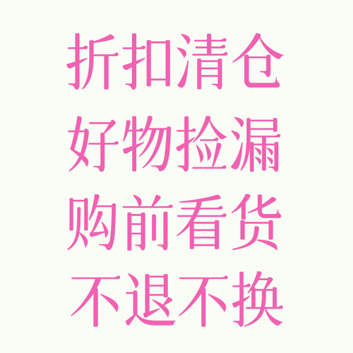 亏本清仓异形个性酒杯