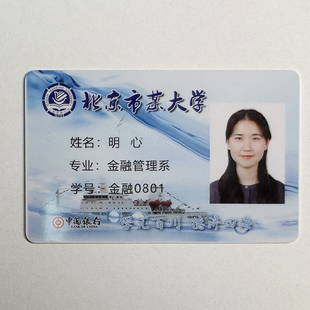 员工胸卡定制 少量卡打印 快速出卡 工作证人像卡制作 证件定制