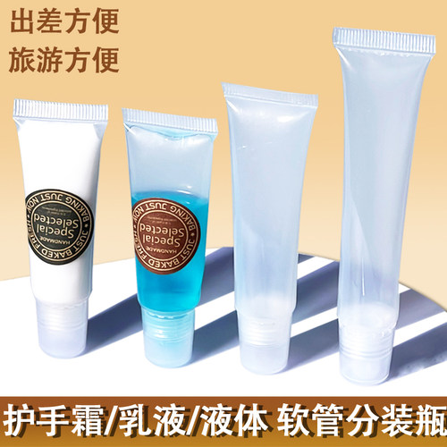 护手霜分装瓶膏药牙膏唇膏空瓶